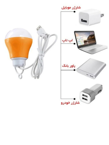 لامپ USB
